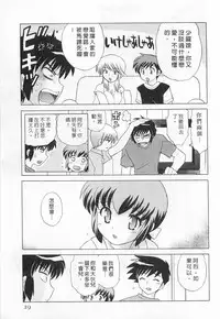 [Kotono Wakako] Okusama DE Naito 3 | 夜妻 3 [Chinese]