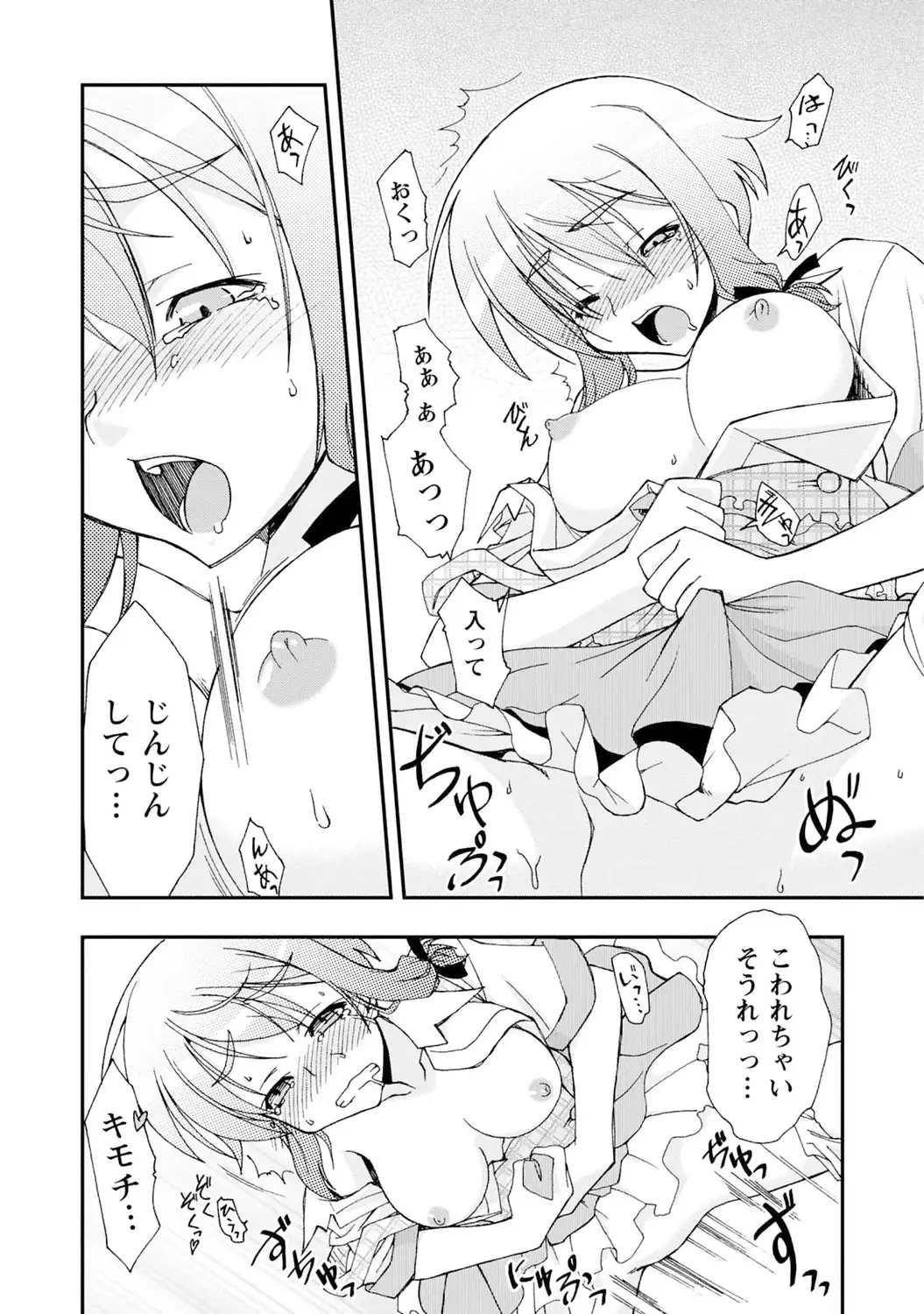 いわくつき! 都恋荘 DL