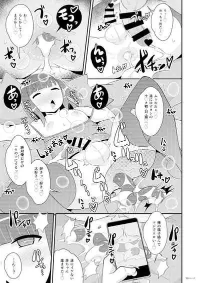 みんな大好きデカケツ女装子睡眠姦