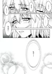 (C83) [Kougeki (Ootsuki Wataru)] Hashihime Shinshoku -San- (Touhou Project)