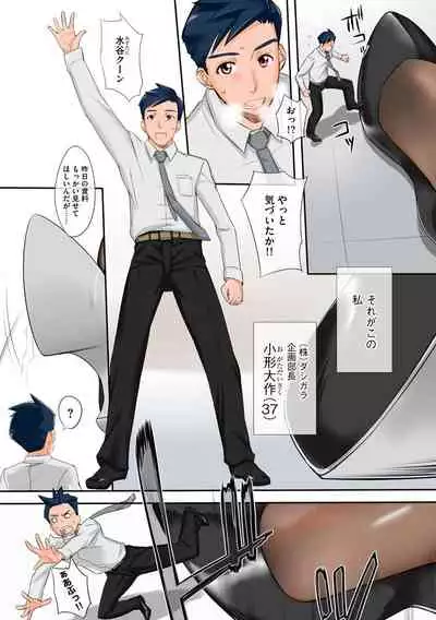 [Midoh Tsukasa] Chijo Aoi Haruka no Shinryoushitsu [Digital]