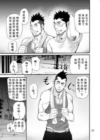 [Masamune Kokichi (Matsu Takeshi)] incompatible II [Chinese] [黑夜汉化组] [Digital]