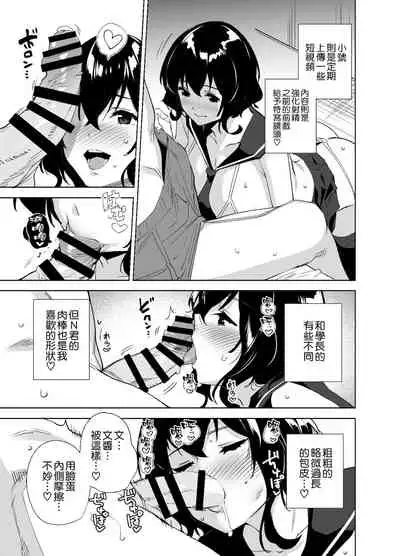 [Ink Complex (Tomohiro Kai)] Hikoukai Sub Plan [Chinese] [空気系☆漢化] [Digital]