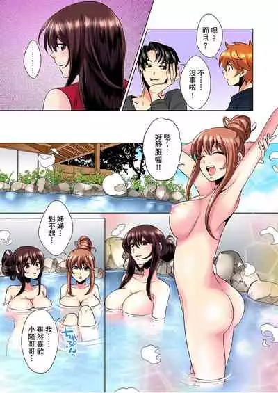 [Mima] Kon Nani Bikubiku Shiteru no ni… Shi nai no? - Ofuro de! Heya de! Living demo!? Aniki no Yome ni Iji rarete…- | 明明你的弟弟挺成這樣….還不上嗎？～在浴室！在房間！在客廳也是!?被老哥的妻子不斷地玩弄… Ch.1-6 [Chinese]