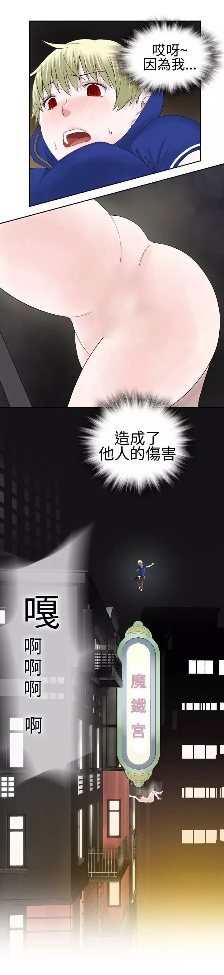 Franken Jo 为爱而生 法兰克赵 Ch.1~26 中文