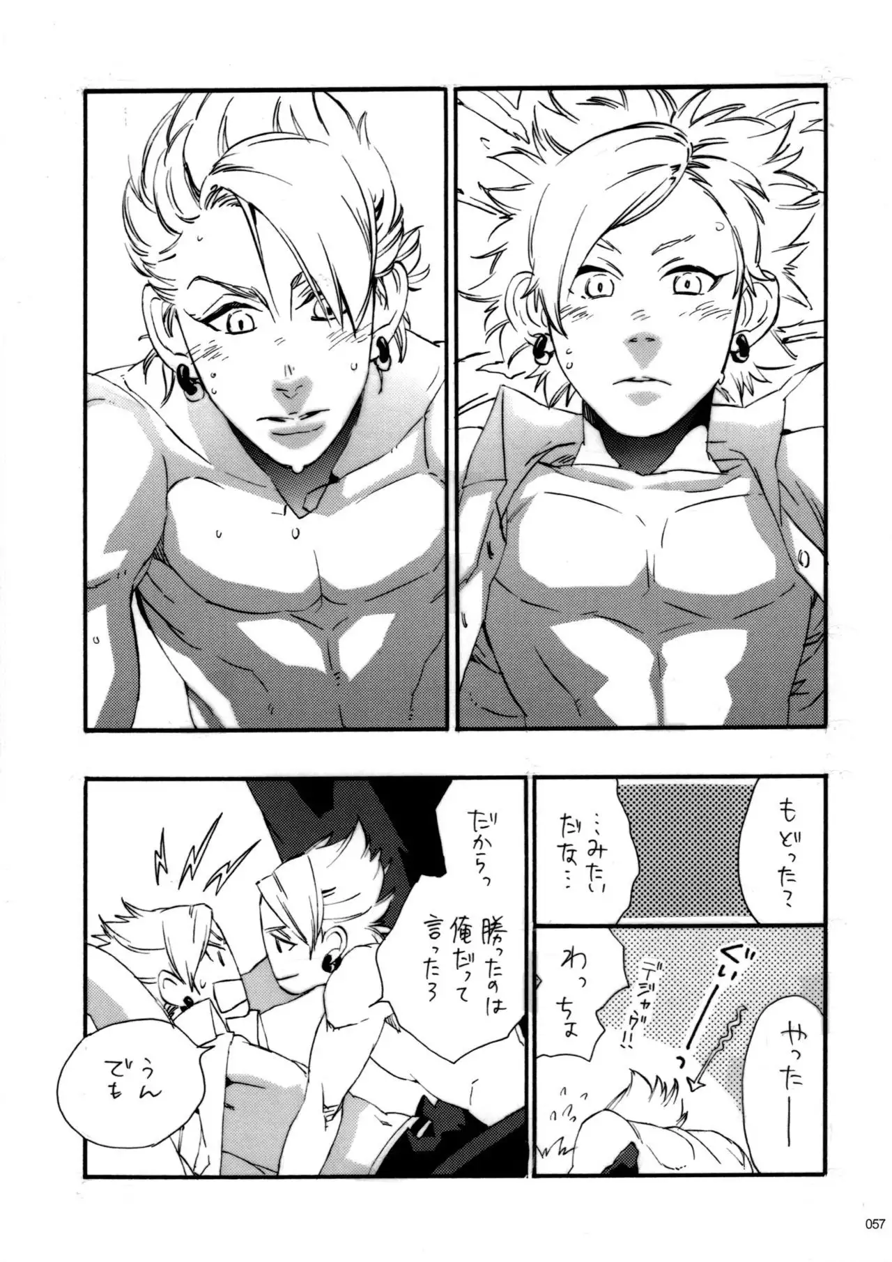 Virus x Trip x Virus Anthology "MAD!MAD!MAD!"