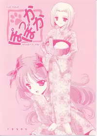 [Renai Mangaka (Naruse Hirofumi)] Pokkapoka Minna Nakayoshidane (Tsukihime)