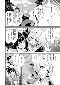 [Hizuki Akira] Yokubou Pandora Yokubou 1-11 [Digital]