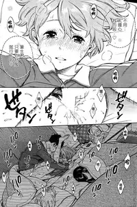 [Key] Futon no Naka no Uchuu (COMIC Kairakuten 2014-07) [Chinese] [無邪気漢化組]