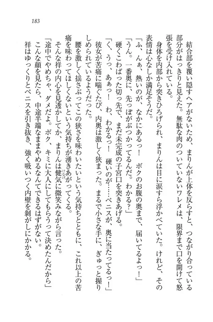 ふたご学園ヘヴン^2