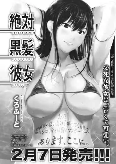 Monthly Vitaman 2018-03 [Digital]