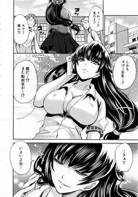 [Miyahara Ayumu] Kaishin no Ereanora Ch.1-3