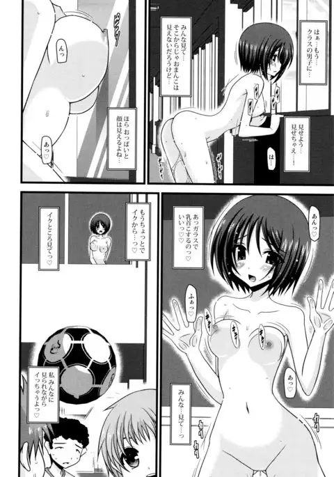 Roshutsu Shoujo Yuugi Mishima Hikaru no Seiheki Jou