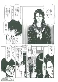 [Dangan Sanshiroh] Kuro no Datenshi