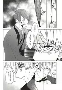 (SUPERKansai21) [Lampyris (Genji)] Rafu Ghoul Kouhen (Tokyo Ghoul)