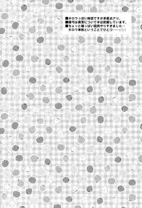 [Altopia (Alto)] Archer wa Ore no Yome (Fate/stay night)