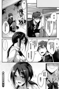 [Mizuyuki] Futari to dekiru-koto (COMIC HOTMILK 2015-01) [Chinese] [无毒汉化组]