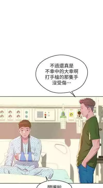 新生淫亂日記 1-61