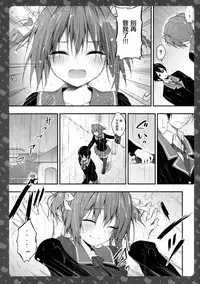 (COMIC1☆11) [KINOKONOMI (konomi)] Nyancology 6 -Nureta Nekoda-san no Himitsu- [Chinese] [绅士仓库汉化]