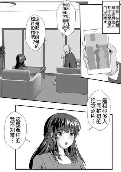 Teishuku Hitozuma NTR Choukyou Monogatari