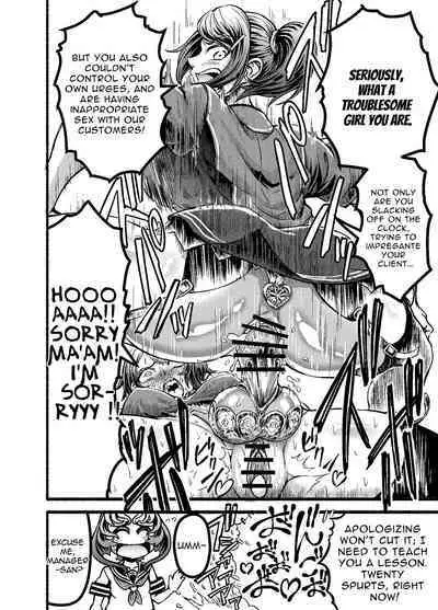 Anata to Koubi o FutanalyMart