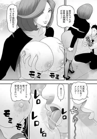 [Anthology] Cyberia Maniacs Kyousei Haramase Project Vol. 10 [Digital]