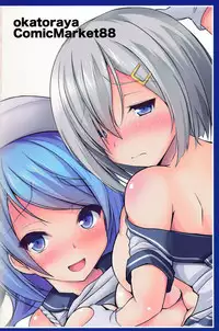 (C88) [Okatoraya (Okatora)] Hisho-kan Hamakaze 2 (Kantai Collection -KanColle-)