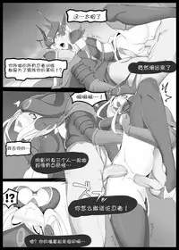 [Kumiko] Burst Lovers (League of Legends) [Chinese] [驭灵师个人汉化]