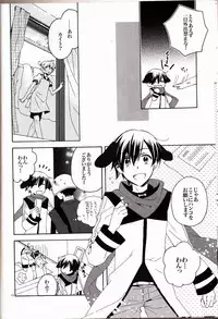 (C82) [U.ZOO (Yuzucky)] Ichinichi Wanko! Taikenban (VOCALOID)