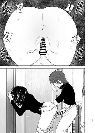 [Supe (Nakani)] Itsushika Ibasho ga Kasanatte [Digital]