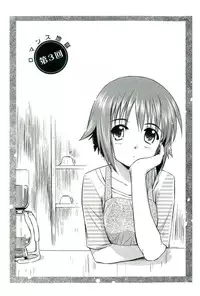 [Mutsuki Tsutomu] Romance Jigoku - An Abyss of Romance