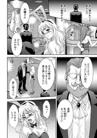 [Asakura Mitsuru] Bijo Nure Chijo - Chitsu ni Anata no Buchikonde [Digital]