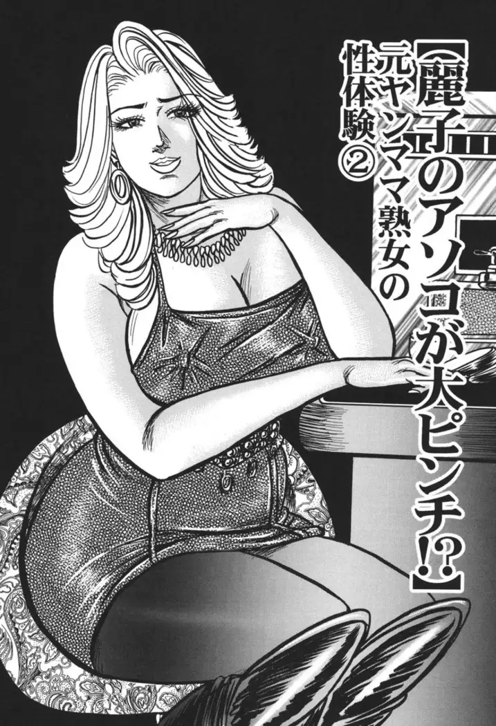 Jukujo Reiko Amai Mitsu no Yuuwaku