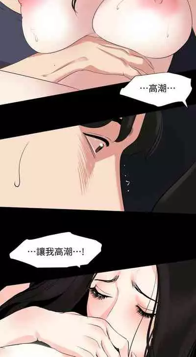 [橘皮 & 黑嘿嘿] 與岳母同屋 1-67 官方中文（完結）