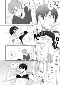 [LULIO (Maiji)] MakoHaru Doujinshi-tou Web Sairoku (Free!)