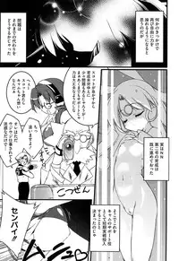 [Urotan] Newmanoid CAM Vol. 1