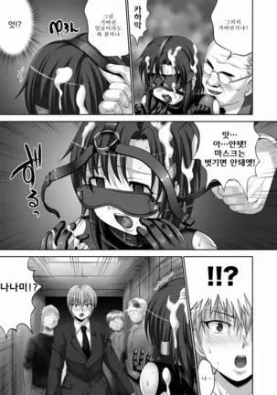 ラバースーツ痴女 奈々美