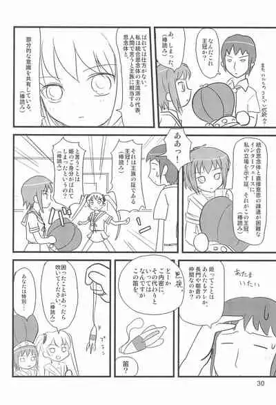 (C70) [Mutekei Fire (Various)] Tareme Paradise 13 (Various)