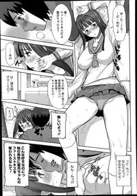 [Tanaka Aji] Dakare mashita...Ato...Ne...Ni---