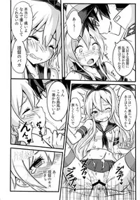 (FF23) [Seikan Nekoguruma (Zax)] SHIMAKAZE HEARTLOCK (Kantai Collection -KanColle-)