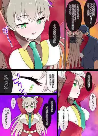 Hajimari no Kisen Elie MacDowell Saimin Sennou Manga