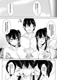 [稻羽茶屋] 正妻空母の新婚旅行 (艦隊これくしょん -艦これ-) [中国語] [DL版]