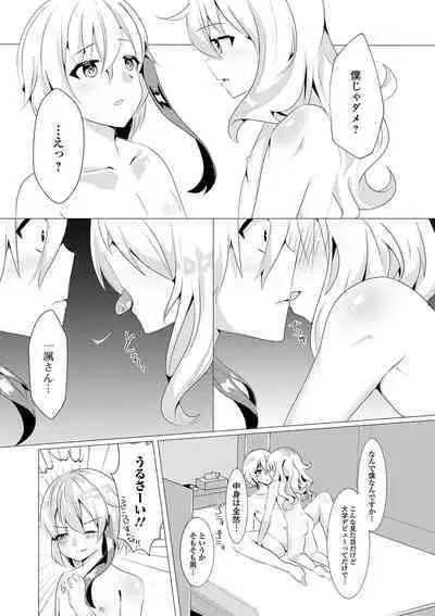 Gekkan Web Otoko no Ko-llection! S Vol. 59