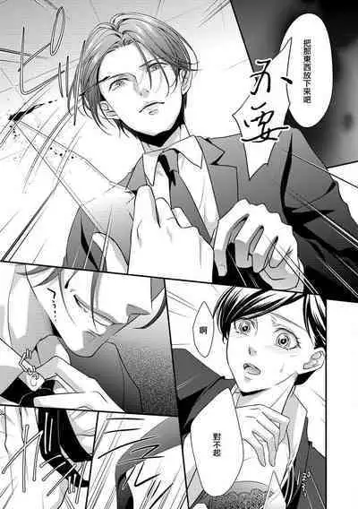 Kateinai Renai Giri no Musuko to Koeta Issen | 家庭内恋爱 与继子跨过禁忌一线 1-4