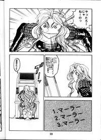 (C58) [Studio Rakugaki Shachuu (Tukumo Keiichi)] Aan Okaa-sama (Ah! My Goddess)