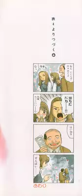 [Grace] shoujo no tama go