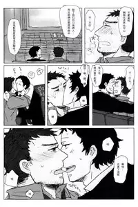 (SPARK7) [Nekki (Nekki)] Damena Otona no Mihon | 无能大人的榜样 (Persona 4) [Chinese] [黑夜汉化组]