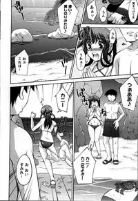 [zen9] Okusama Challenge - Challenge of Wife