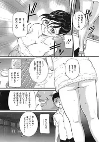 [Uchida Koneri] Boshisoukan Hazubekimono