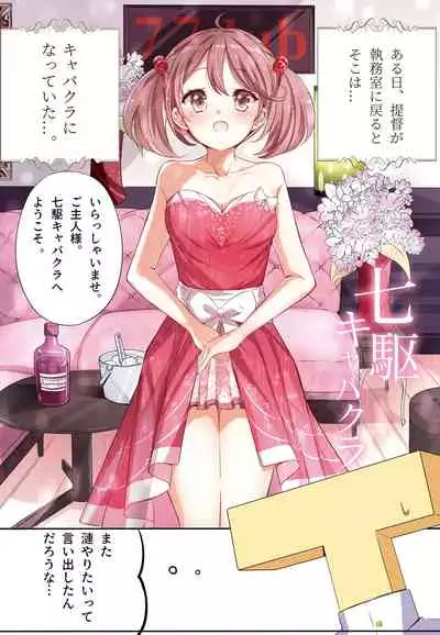 hamaken collection Soushuuhen vol9～12 + Nanakuchi no Chichi Kurabe